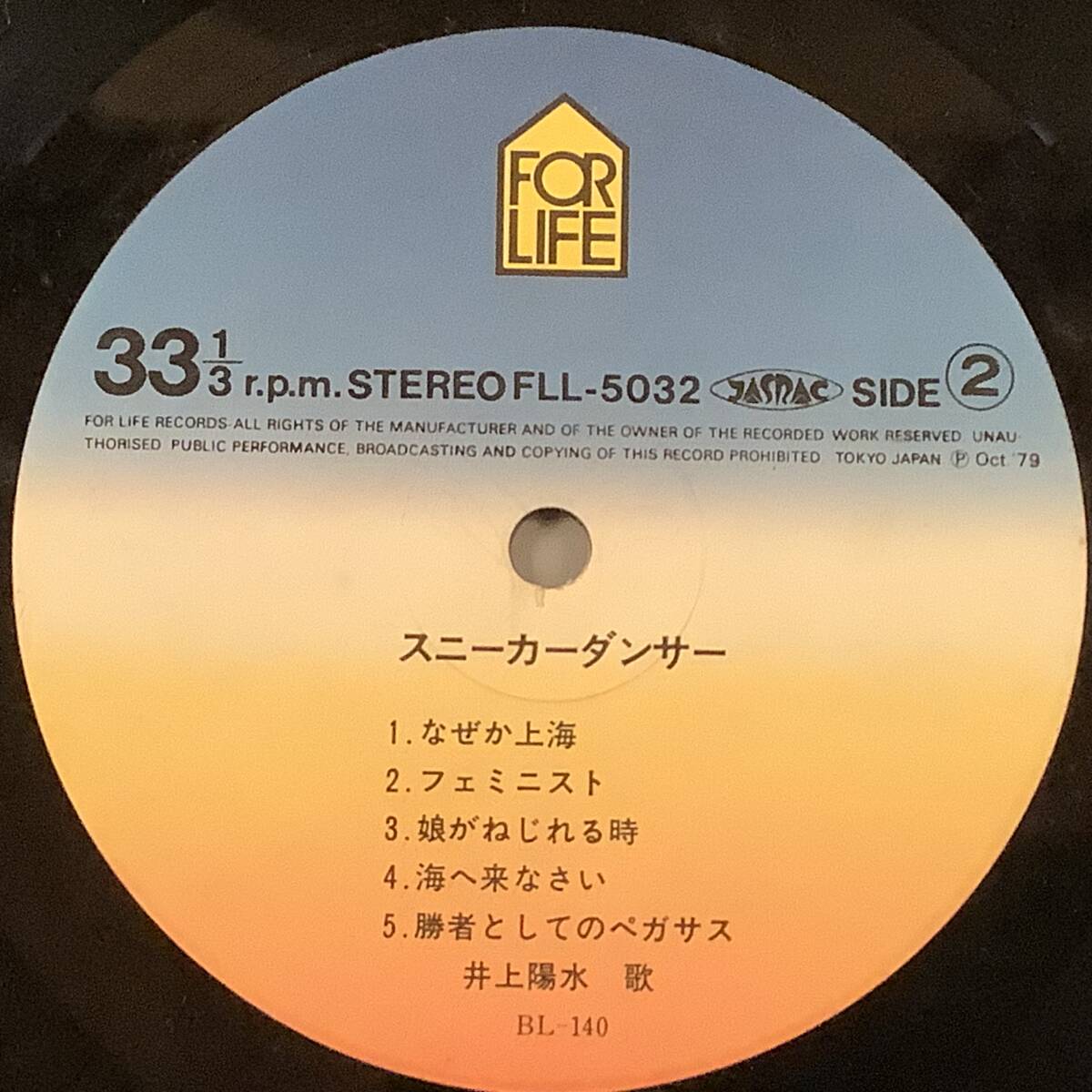 LP●井上陽水／スニーカーダンサー●帯付美品！