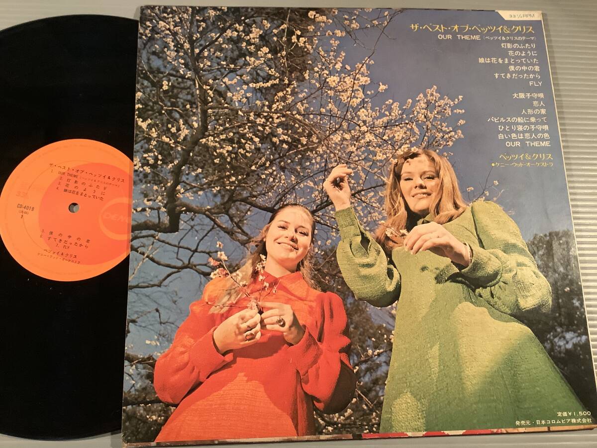 LP●ザ・ベスト・オブ・ベッツイ&クリス●_画像2