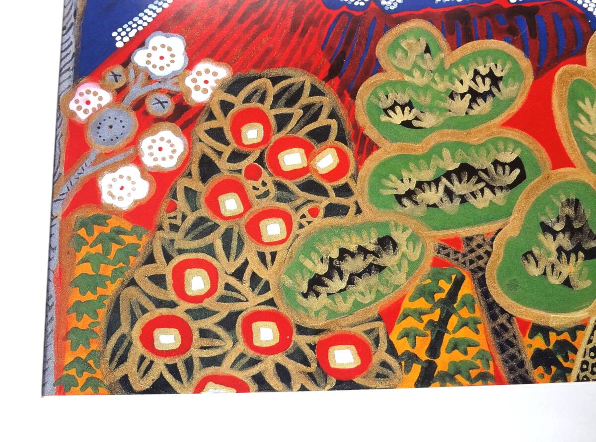 片岡球子、【富士】、希少な額装用画集より、新品額装付 片岡 球子、【富士に献花】、希少画集・額装画、状態良好