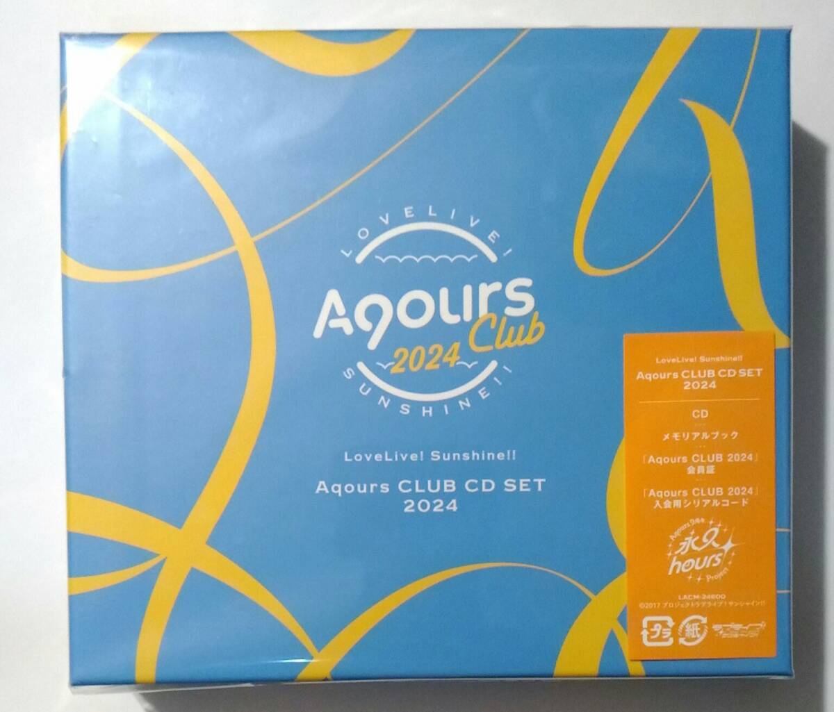 中古CD「Aqours CLUB CD SET 2024」シリアル無し