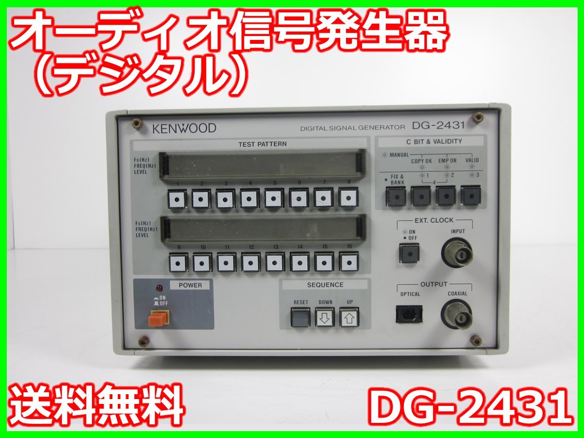TEXIO/KENWOOD 標準信号発生器　SG-7130 TEXIO/KENWOOD 標準信号発生器 SG-7130 i-img1200x900-
