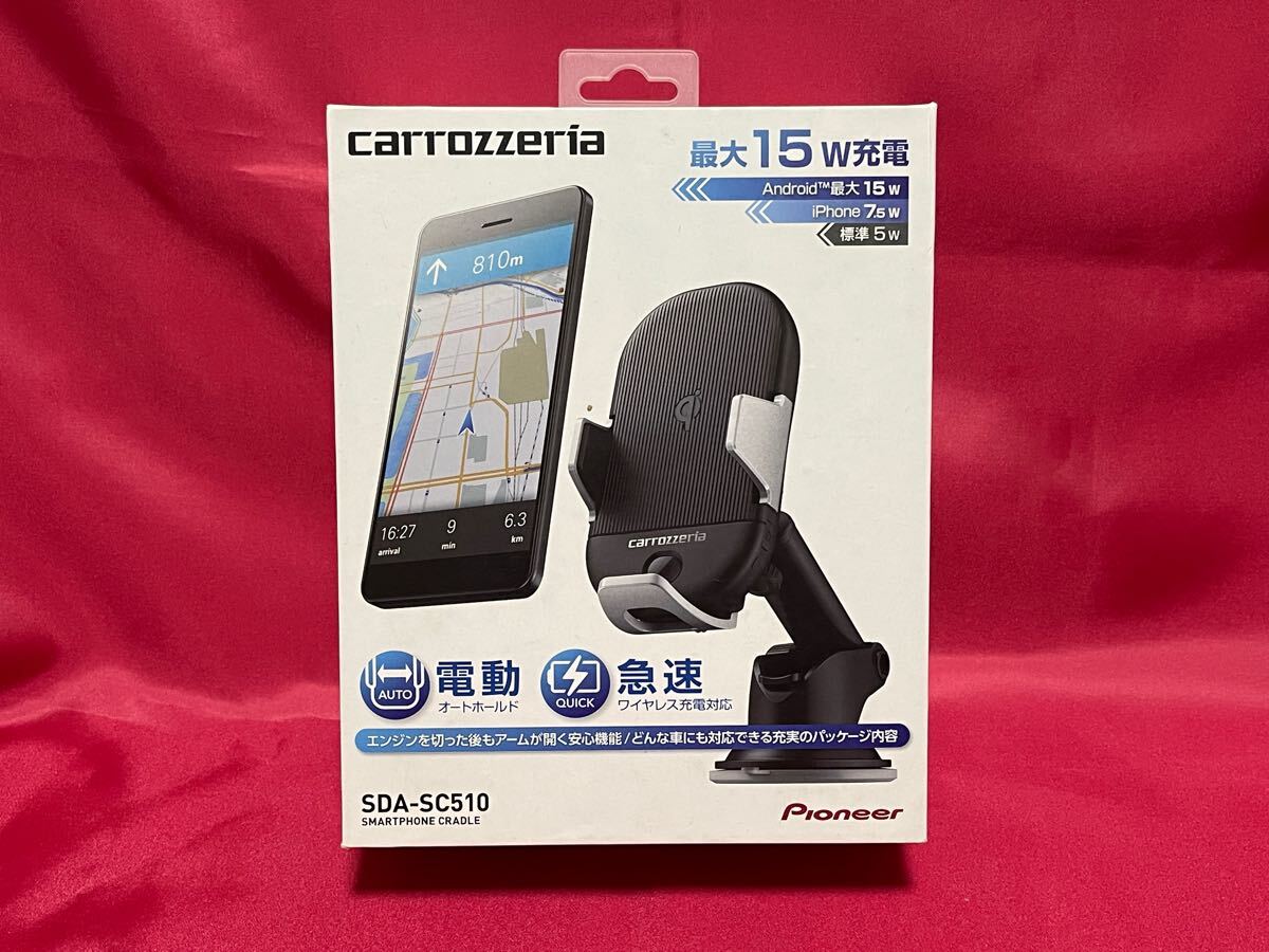 ●〇　Carrozzeria　カロッツェリア　スマートフォンクレードル　SDA-SC510　〇●
