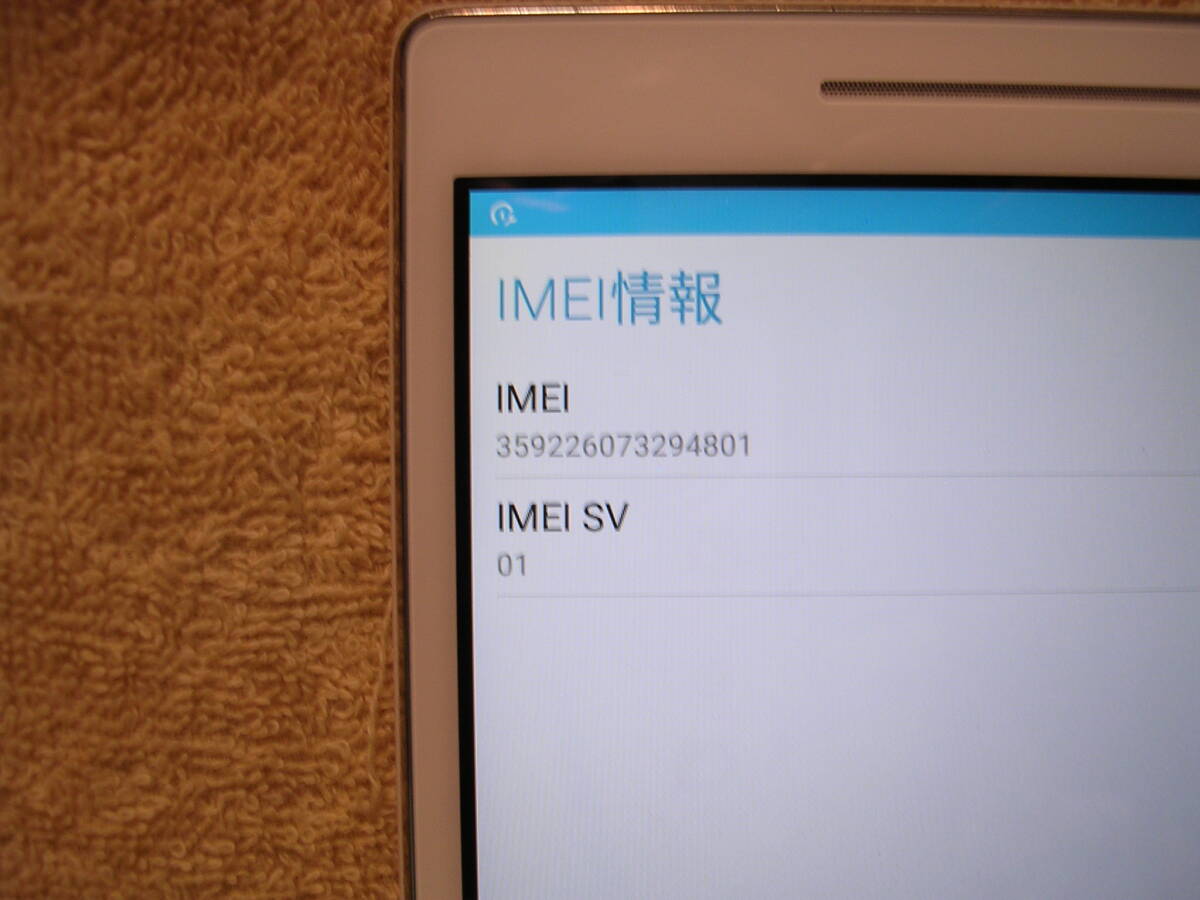 ♪♪ASUS ZenPad 8 (Z380KNL)　ホワイト♪♪_画像3