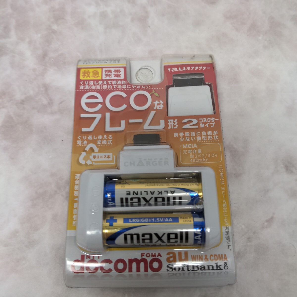 y052005s カシムラ 単3x2 電池式充電器 ecoフレーム 2コネ AJ-200 ガラケー