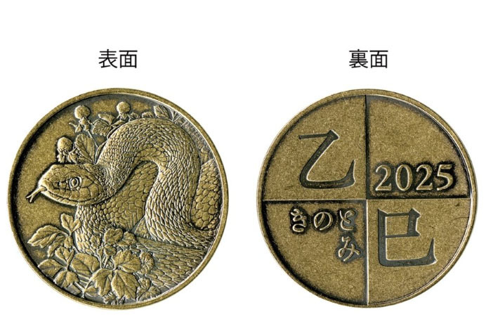 Yahoo!オークション - 令和3年銘ミントセット 五百円改鋳 2023