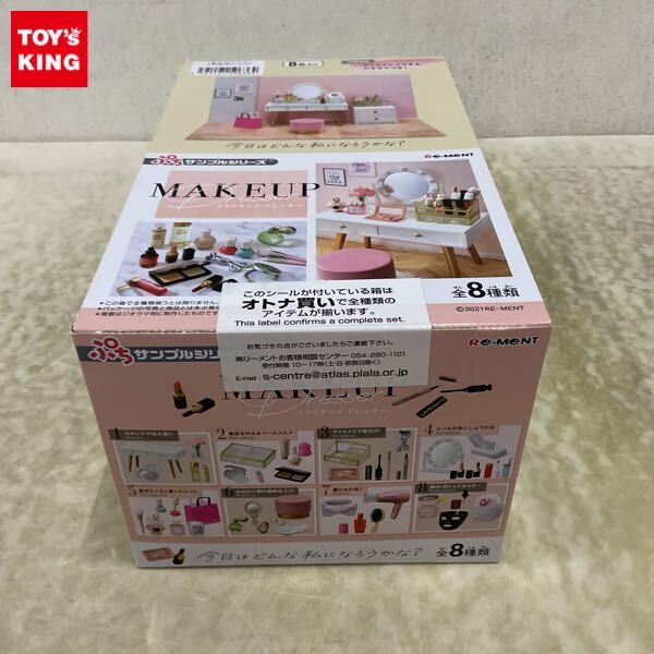 リーメント 1円〜 未開封 リーメント ぷちサンプルシリーズ メイクアップ