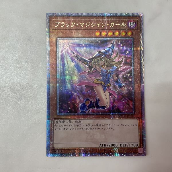 よく見る「芸能人が愛用 1円〜 遊戯王 QCCU-JP002 ブラック・マジシャン・ガール 25th 遊戯王OCG デュエルモンスターズ