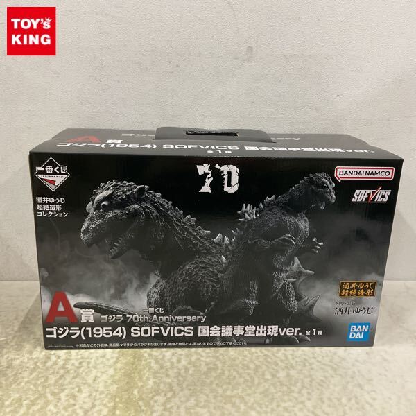 1円〜 未開封 一番くじ ゴジラ 70th Anniversary A賞 ゴジラ
