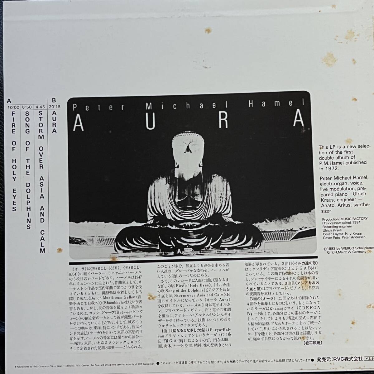Peter Michael Hamel - Aura / RCL-8375, 83 год записано в Японии 