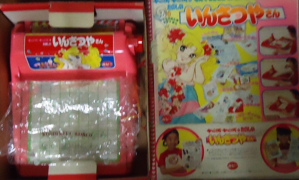 キャンディキャンディおもちゃレアセット｜Yahoo!フリマ（旧