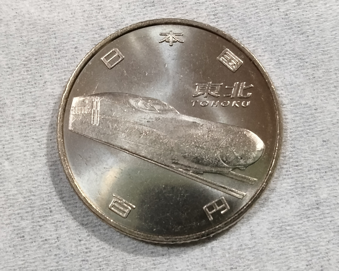新幹線鉄道開業50年記念100円硬貨 5種_画像2