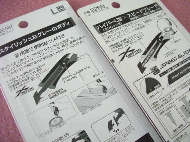 オルファ(OLFA) ハイパーL ラバーグリップエックスデザイン ネジロック式カッターナイフ ツメ付 本體２個(gè)セット