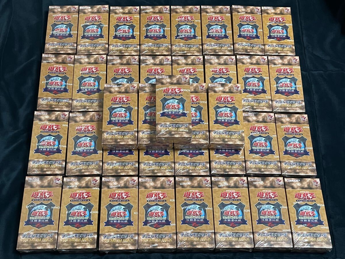遊戯王 決闘者伝説 プレミアムパック 3box 未開封シュリンク付き