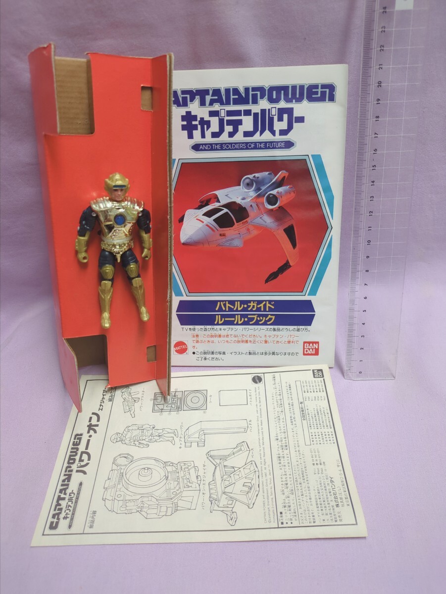 当時物　タカラ　マテル　キャプテンパワー　フィギュア　ビンテージ　ファントム 当時物 タカラ マテル キャプテンパワー フィギュア ビンテージ