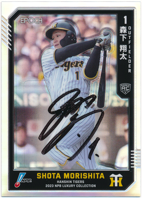Epoch 2023 NPB Luxury Collection 森下翔太 坂神タイガース ルーキー 直筆サインカード 51枚限定 RC Rookie Authentic Autograph