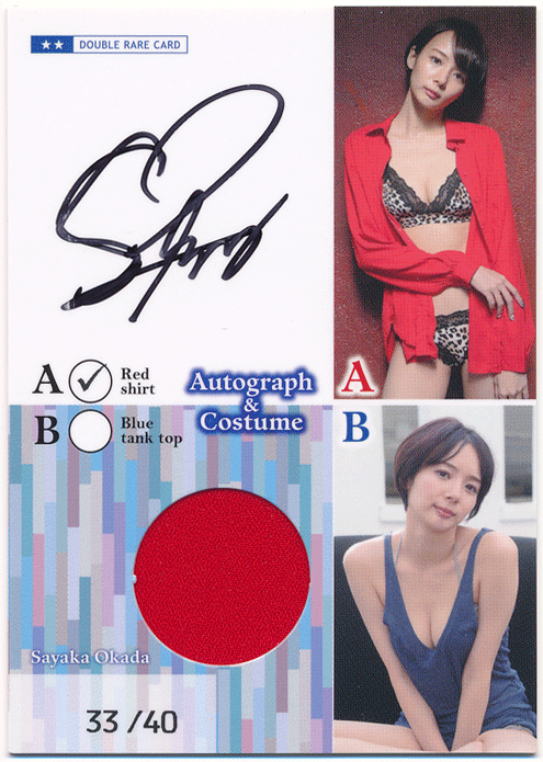 トレーディングカード 岡田紗佳 コスチューム 直筆サインカード 40枚限定 Costume & Autograph Double Rare Card Sayaka Okada