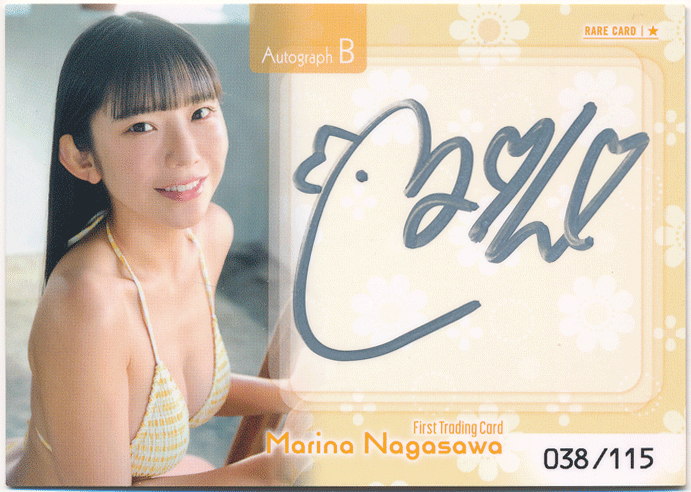 ファースト トレーディングカード 長(zhǎng)澤茉里奈 直筆サインカード 115枚限定 Autograph B Marina Magasawa