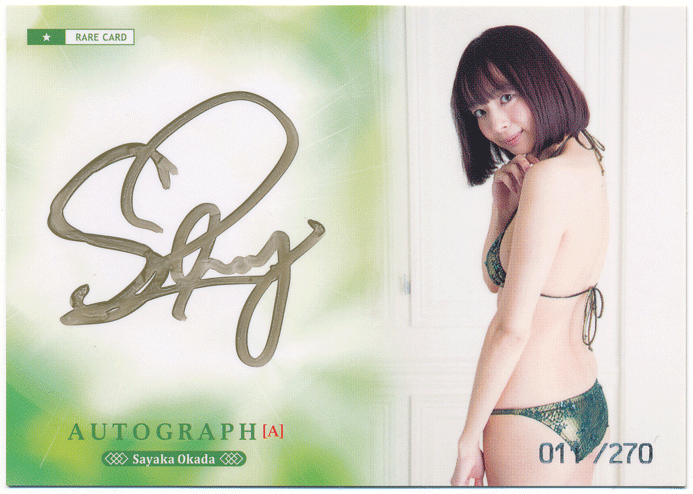 トレーディングカード 岡田紗佳 Vol.3 直筆サインカード 270枚限定 Autograph A Sayaka Okada