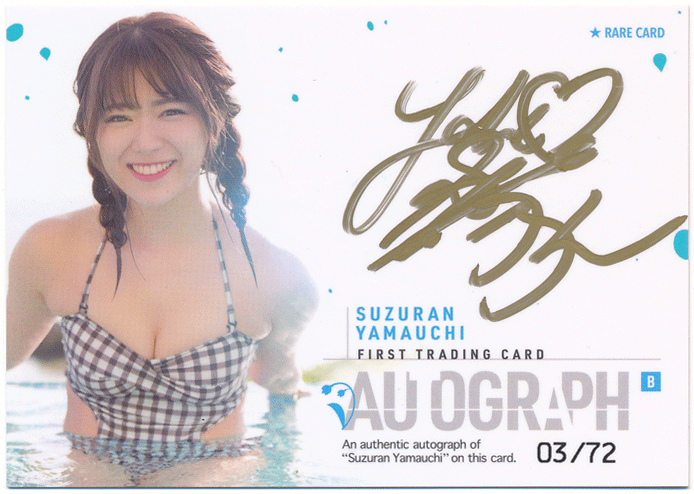 HIT'S ファースト トレーディングカード 山內(nèi)鈴蘭 直筆サインカード 72枚限定 Autograph B Suzuran Yamauchi
