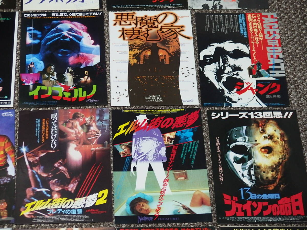 30）映画チラシ洋画ホラー作品まとめて40種セット 悪魔の沼