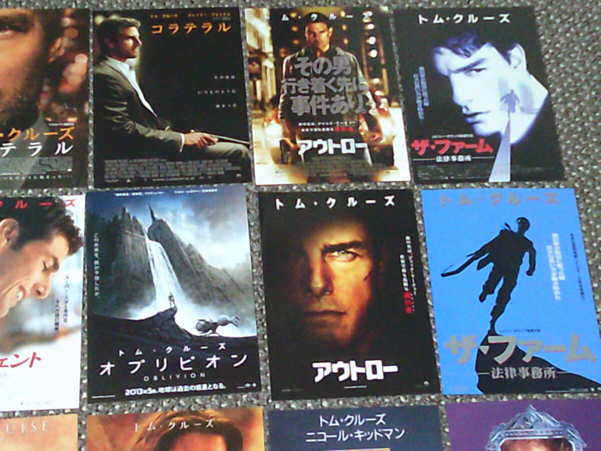 トム・クルーズ 出演映画チラシセット - メルカリ