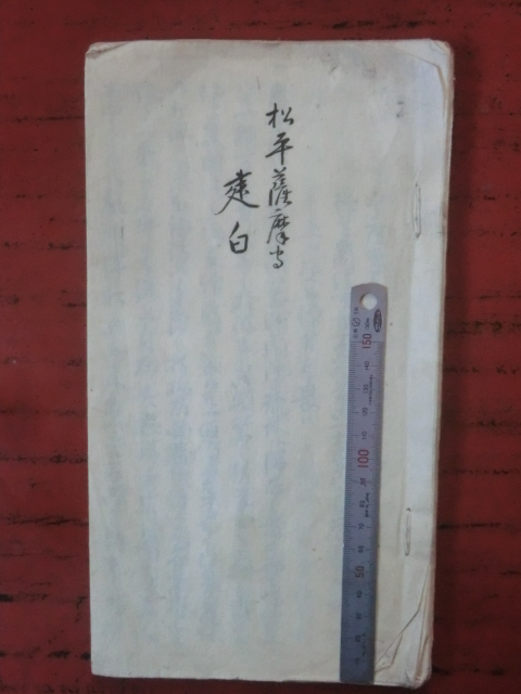 図説福島県史 (1972年) 図説福島県史 (1972年) (shin