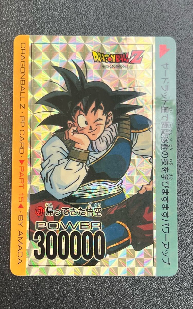 ドラゴンボールZ カードダス 287 ボージャック 1993年 極美品 ドラゴンボールZ カードダス 287 ボージャック 1993年 極美品