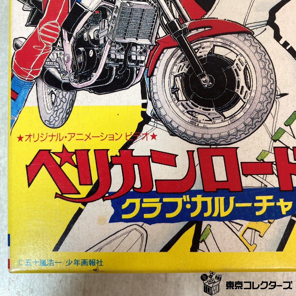 楽天市場】ペリカンロード2の通販