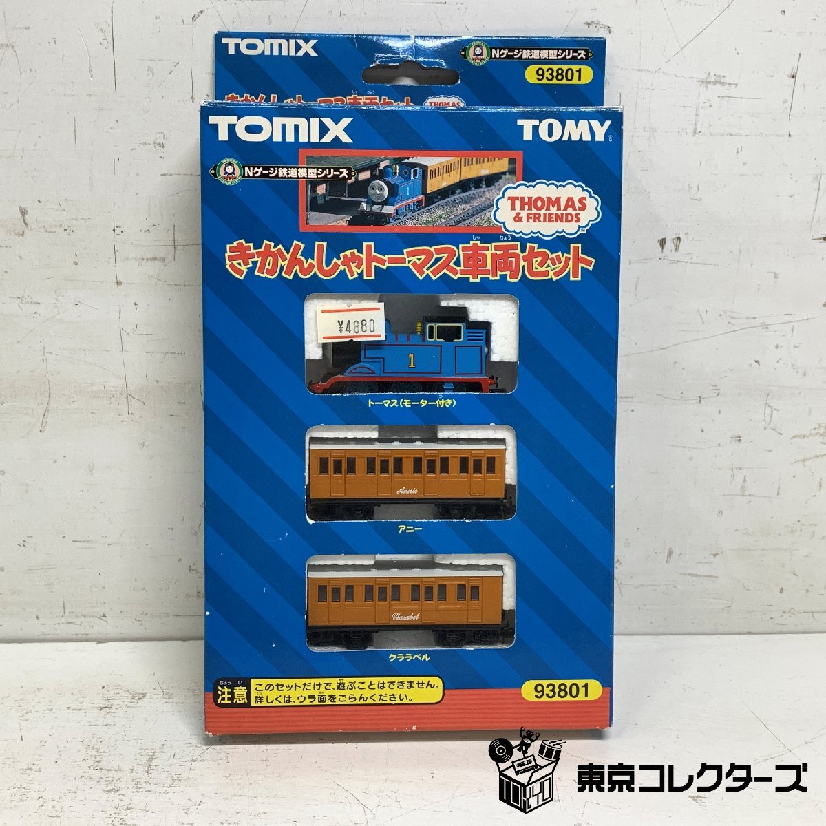 きかんしゃトーマス 車両セット | TOMIX(トミックス) 93801 鉄道
