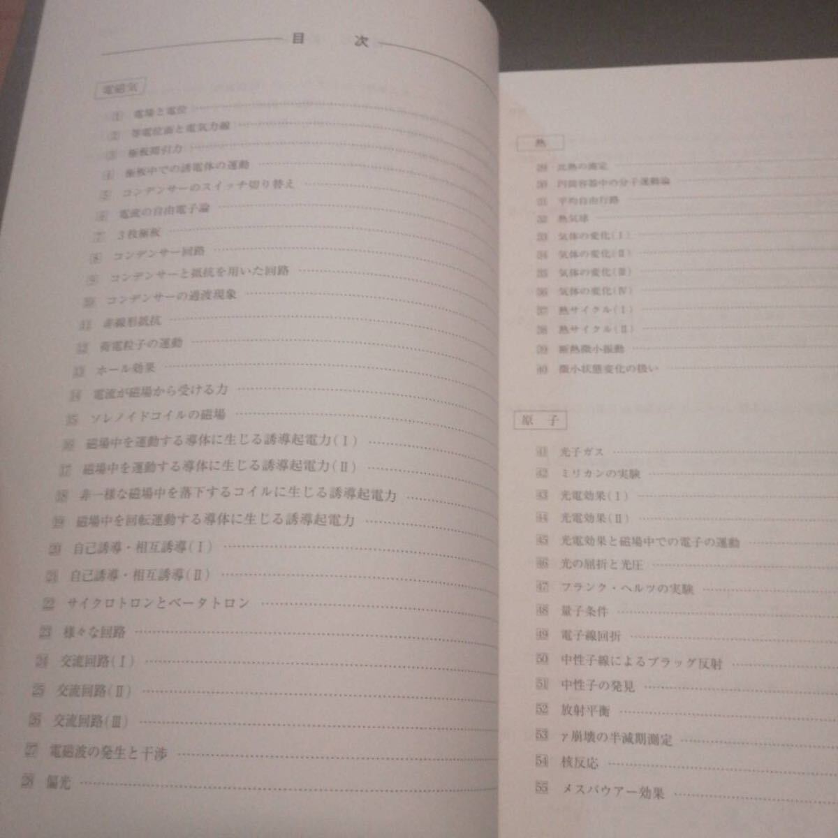 Amazon.co.jp: ハイパー物理 自習用テキスト 河合塾 苑田先生