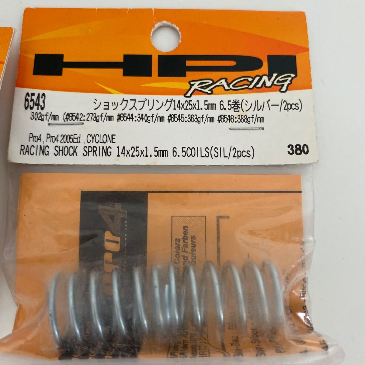 【激レア】HB(HPI)：ゴールド、シルバー(サイクロン等に！)_画像2