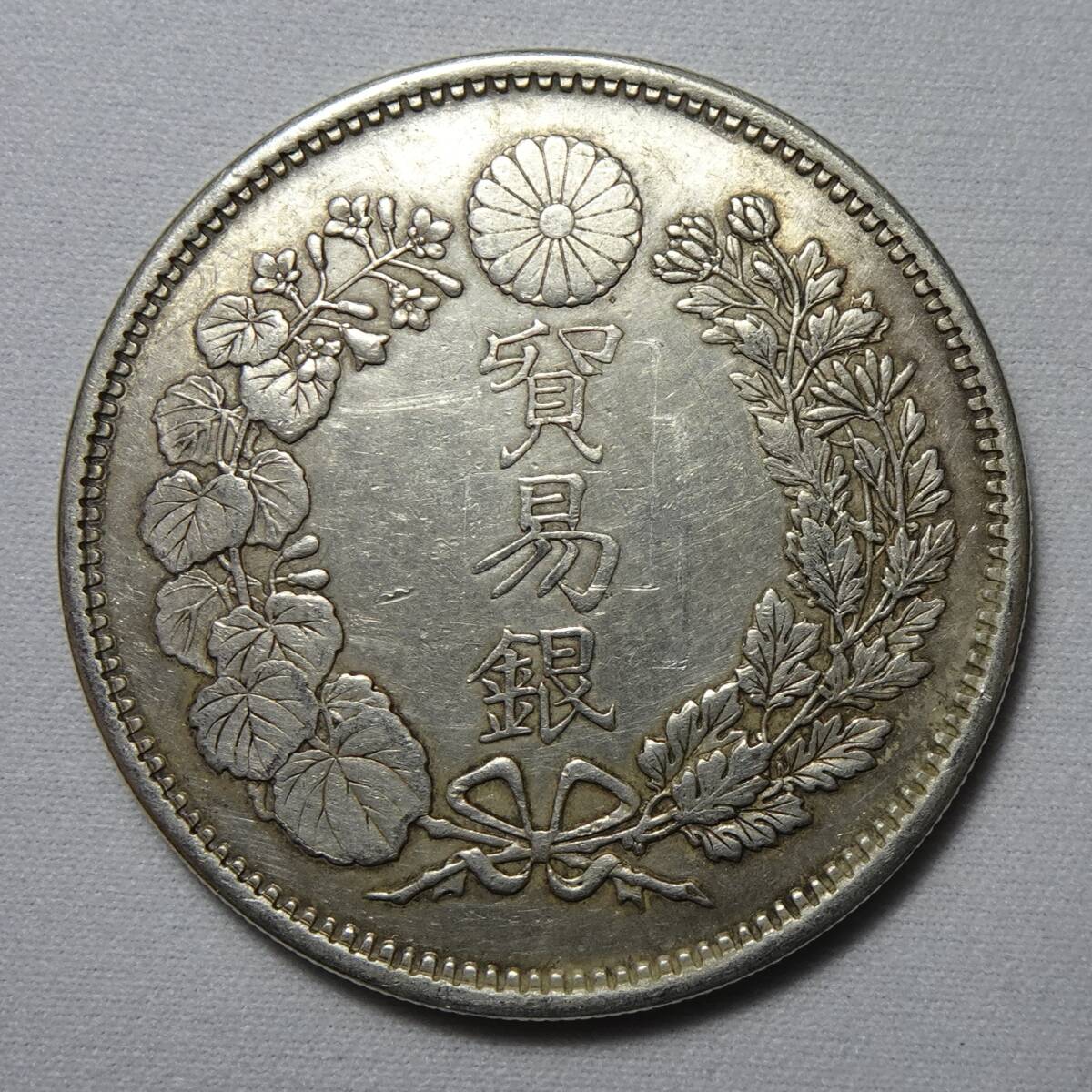 貿易銀 明治8年 古銭 貨幣 1円 一円 銀貨(1円銀貨)｜売買された