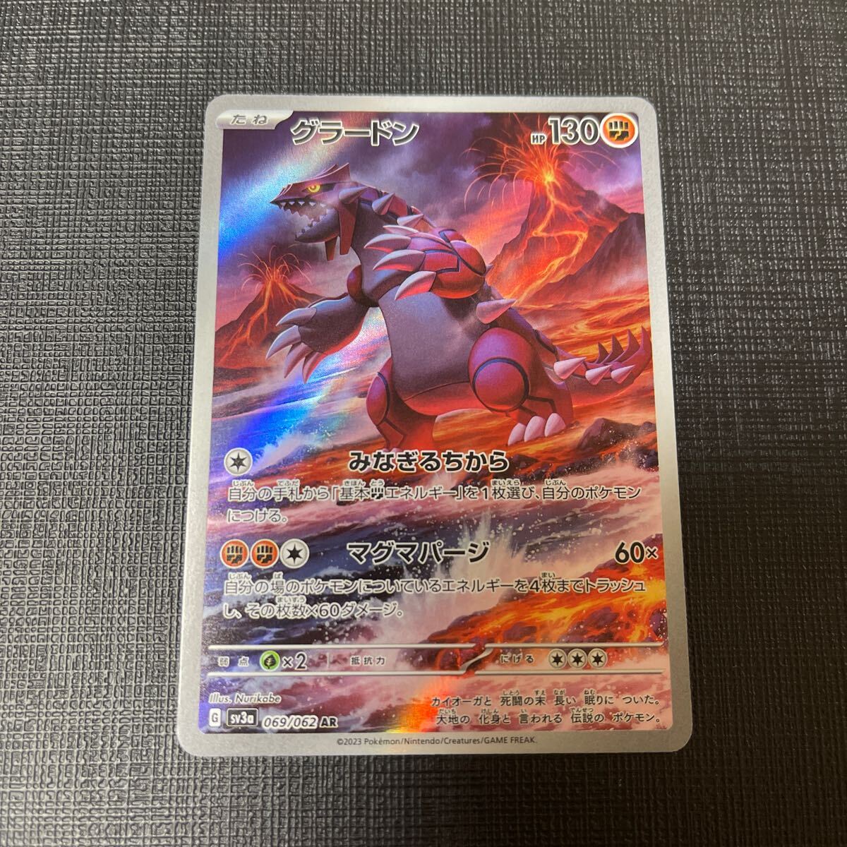 ポケモンカード グラードンAR｜Yahoo!フリマ（旧PayPayフリマ）
