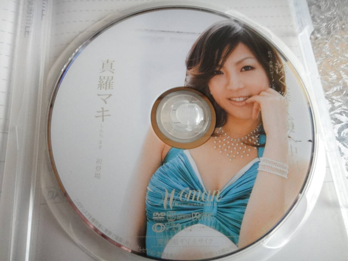 WOMAN 真羅マキ　深く、深く奧へ中出し　究極超ギリモザイク