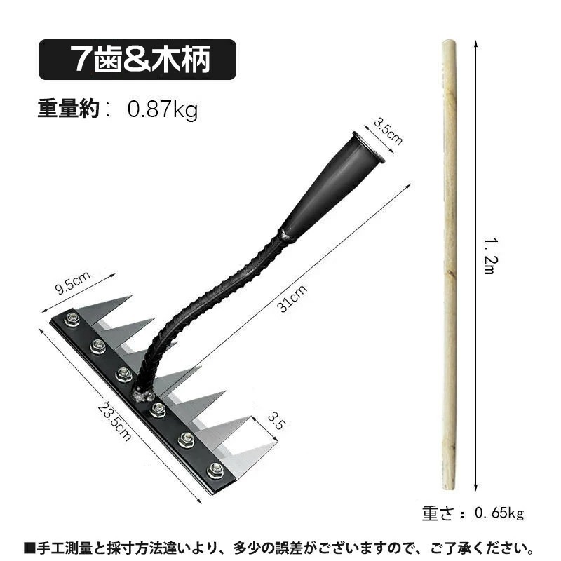 草刈りレーキ ガーデンレーキ ステンレス 熊手 草刈り 多用途 軽量 金屬炭素鋼レーキ 田畑 芝生 目土 抜き A882 7歯+1.2m木柄