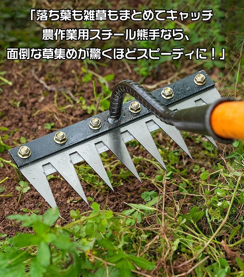 草刈りレーキ ガーデンレーキ ステンレス 熊手 草刈り 多用途 軽量 金屬炭素鋼レーキ 田畑 芝生 目土 抜き A882 7歯+1.2m木柄