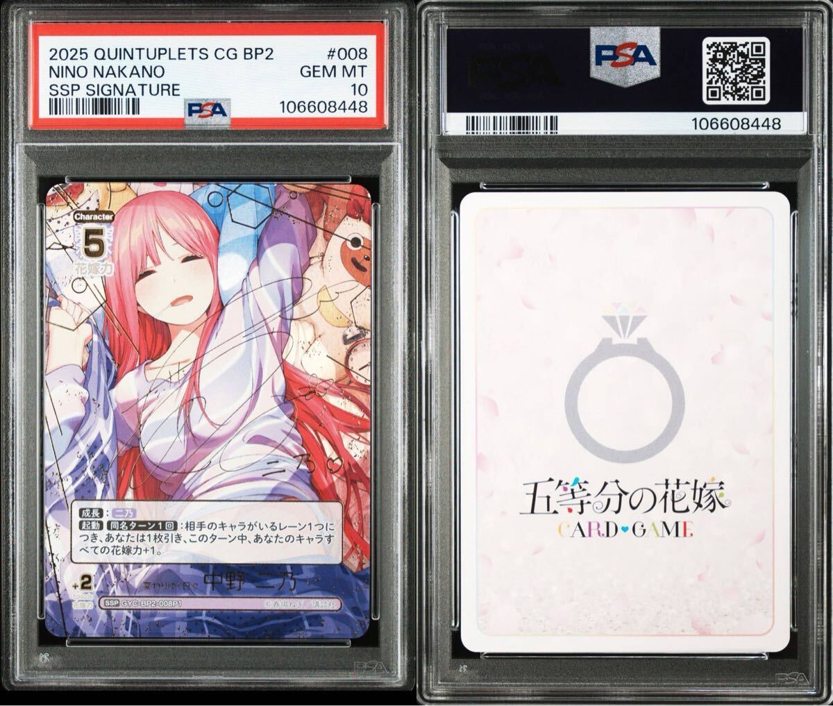 五等分の花嫁 カードゲーム 変わりゆく日々 中野 一花 二乃 三玖
