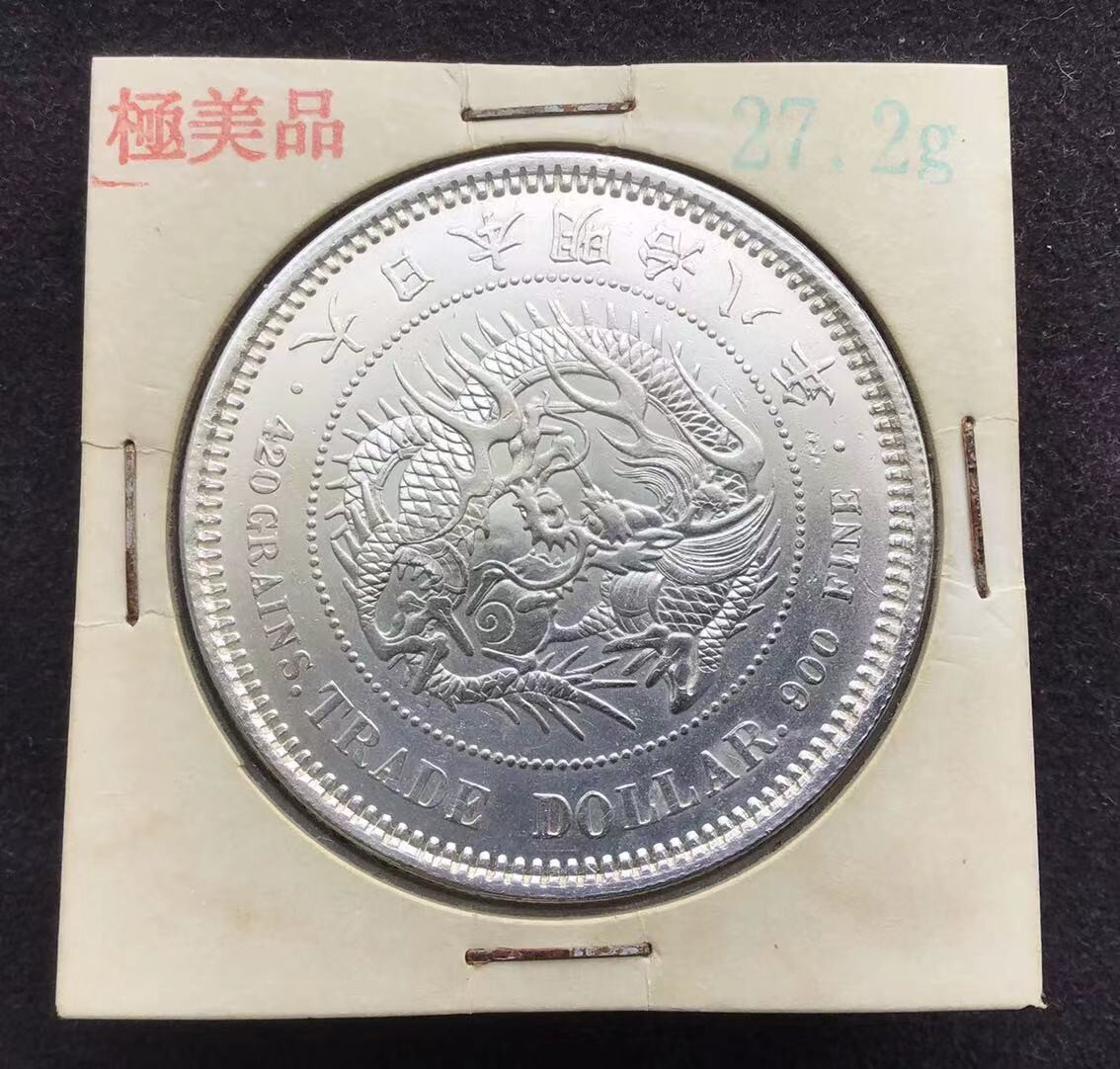 貨幣博物館 | JAPAN 日本近代貨幣貿易銀 明治8年（1875） JNDA01