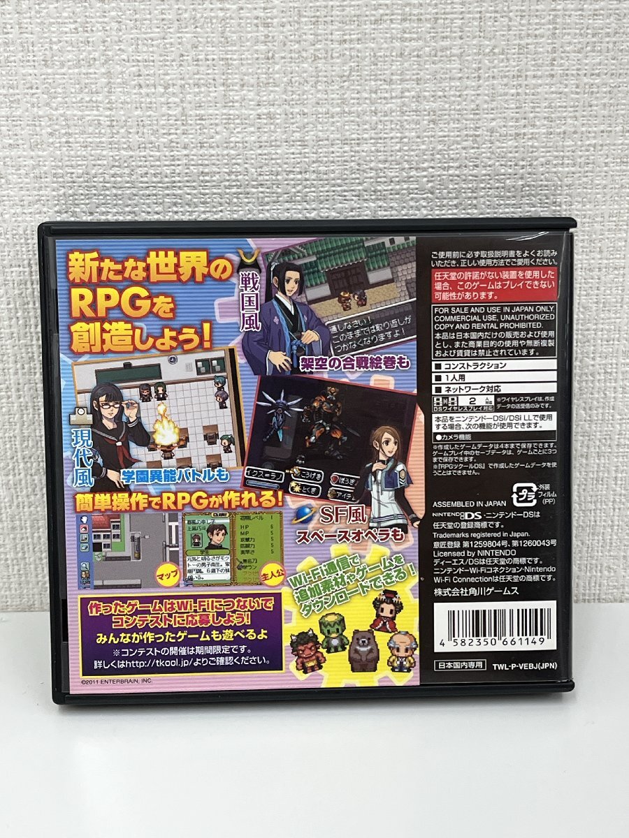 ニンテンドー DS ソフト RPGツクールDS+(プラス) 3916-A-5-1_画像2