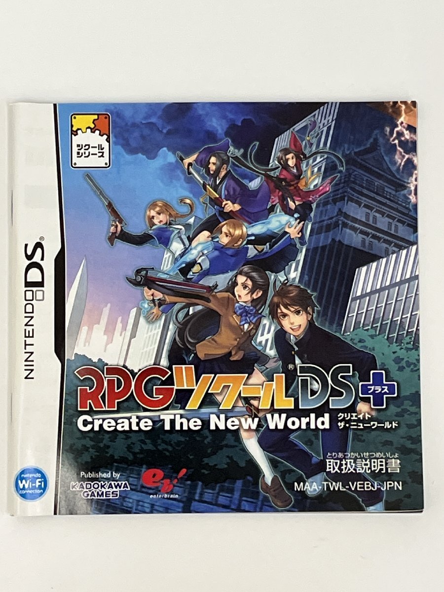 ニンテンドー DS ソフト RPGツクールDS+(プラス) 3916-A-5-1_画像4