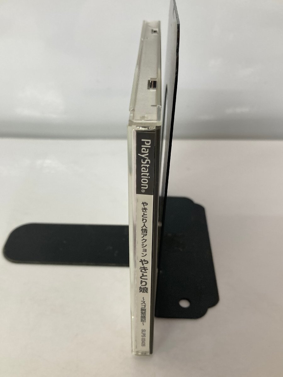 PS 「やきとり娘～スゴ腕繁盛記～」 プレイステーション ソフト