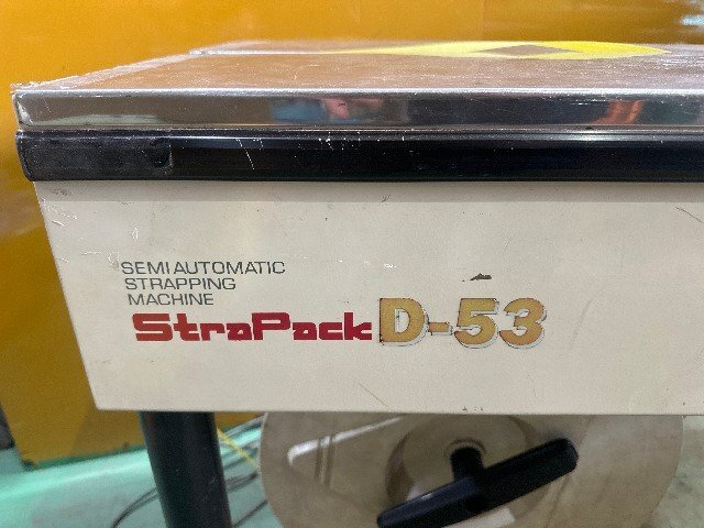 【1円スタート！】STRAPACK ストラパック 半自動梱包機 PPバンド結(jié)束機 D-53 動作良好 ※店舗引取り歓迎