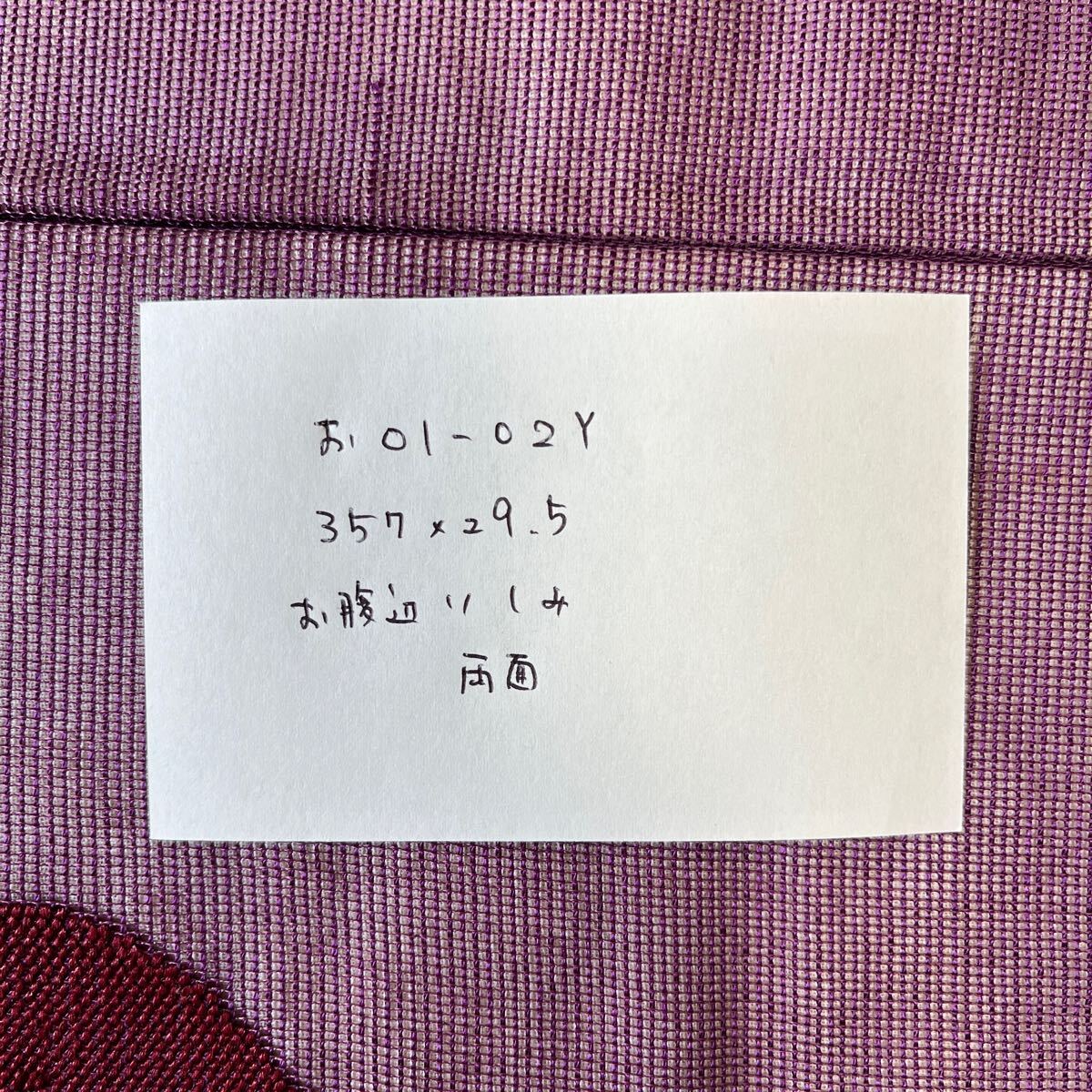  античный Nagoya obi .. лето obi азалия золотой нить серебряный нить фиолетовый цвет лето предмет кимоно Showa Retro Taisho роман современный переделка .01-02y