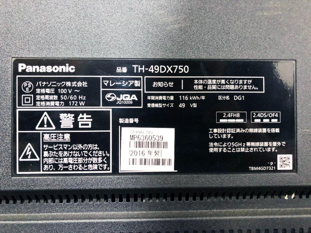 地域限定送料無料★極上超美品 中古★Panasonic VIERA 49V型 微妙な色の違いを見極め、自然な色合いを再現(xiàn)！液晶テレビ【TH-49DX750】EVT3
