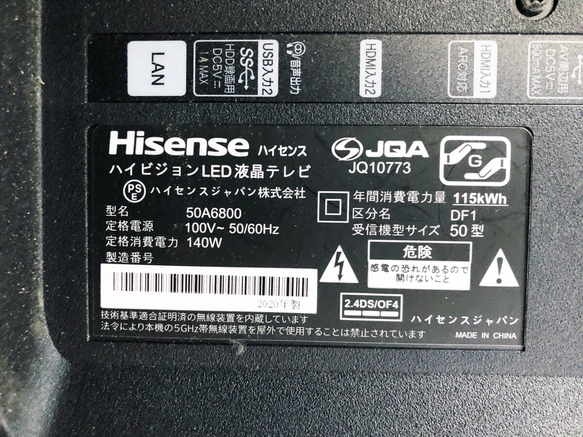地域限定送料無料★2020年制★極上超美品 中古★Hisense 50V型 高性能映像エンジン「レグザエンジンNEO」4K対応液晶テレビ【50A6800】EVU4