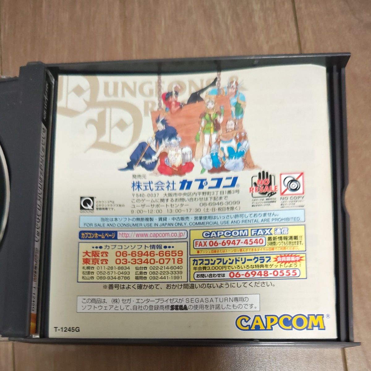上質で快適 楽天市場】【中古】ダンジョンズ＆ドラゴンズ お宝市