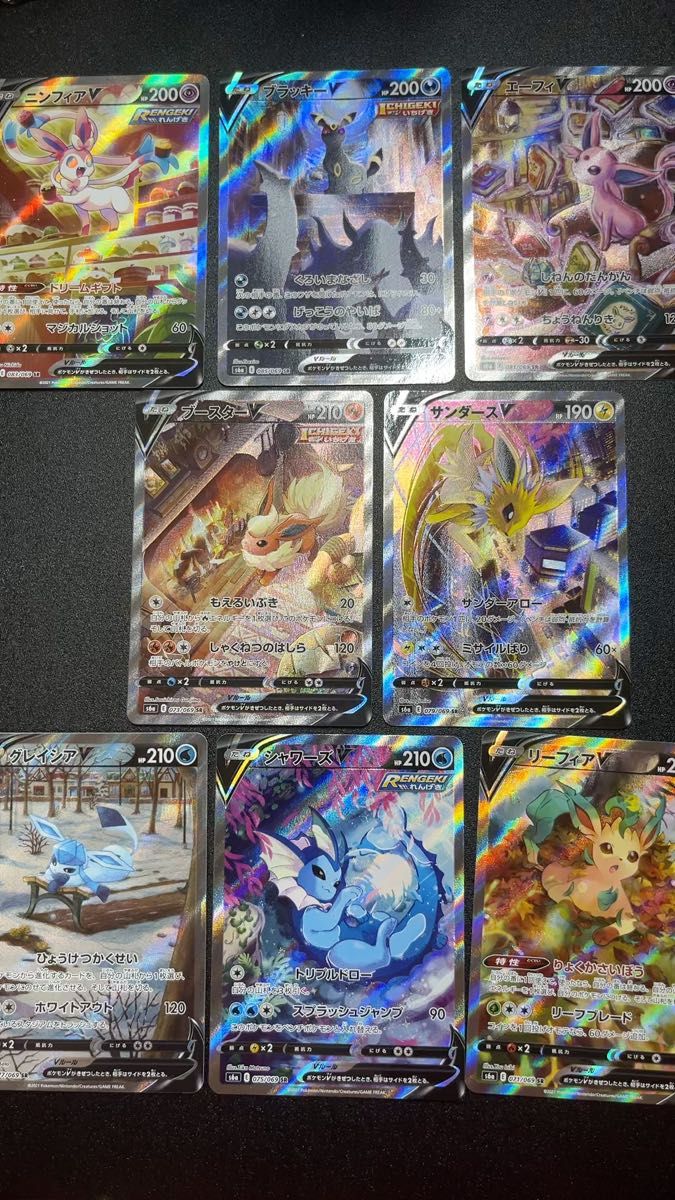 ポケモンカード イーブイヒーローズ V SA スペシャルアートレア 8枚セット