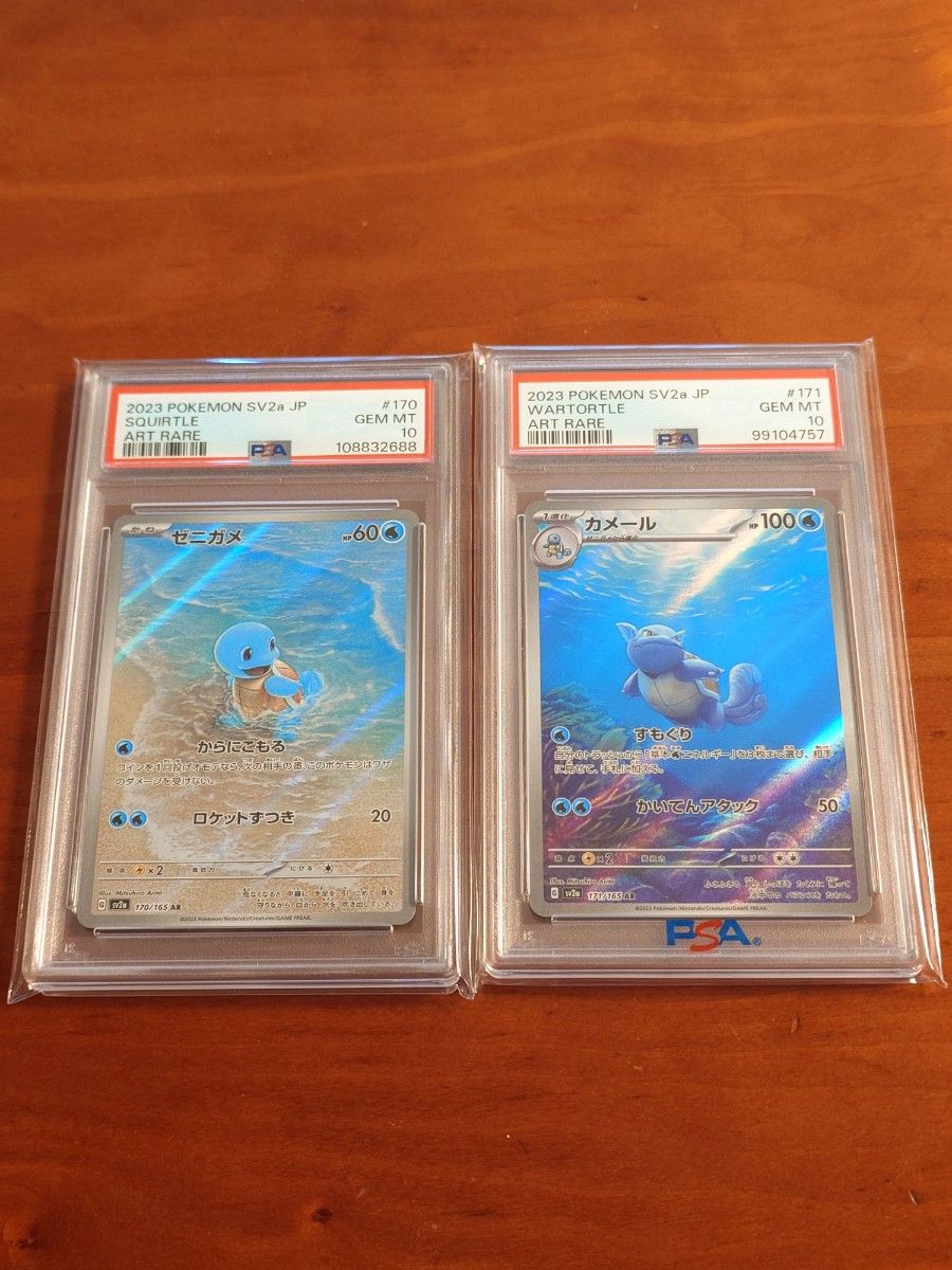 ポケモンカード151 ゼニガメAR カメールAR PSA10 2枚セット ポケモンカード151 ゼニガメAR カメールAR PSA10 2枚セット