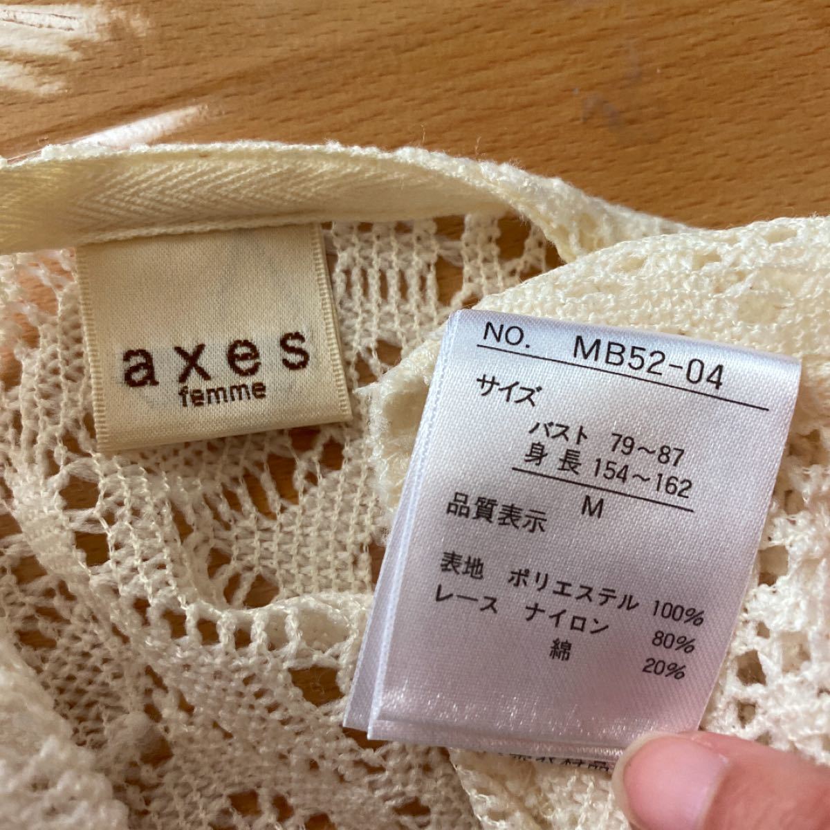 axes femme レース カーディガン