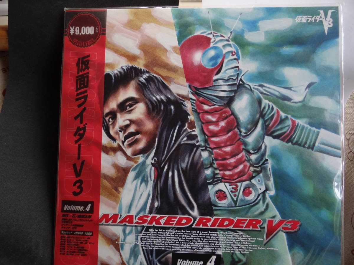 LD 仮面ライダーV3 VOL 4 未開封品|Yahoo!フリマ(旧PayPayフリマ) LD 仮面ライダーV3 VOL 4 未開封品|Yahoo!フリマ(旧PayPayフリマ)